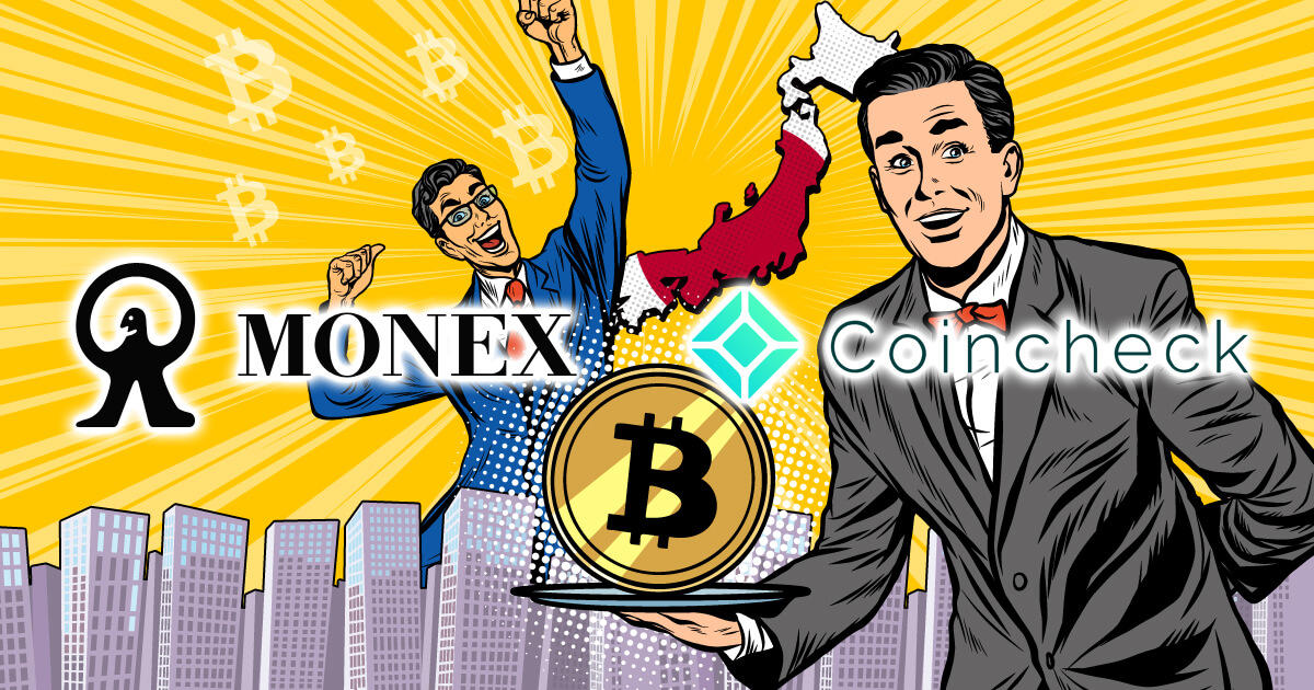 マネックス、株主優待としてビットコインの配布を発表