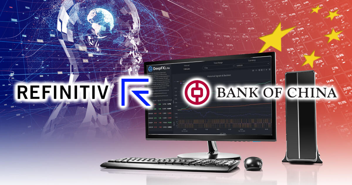 リフィニティブ、中国銀行と提携