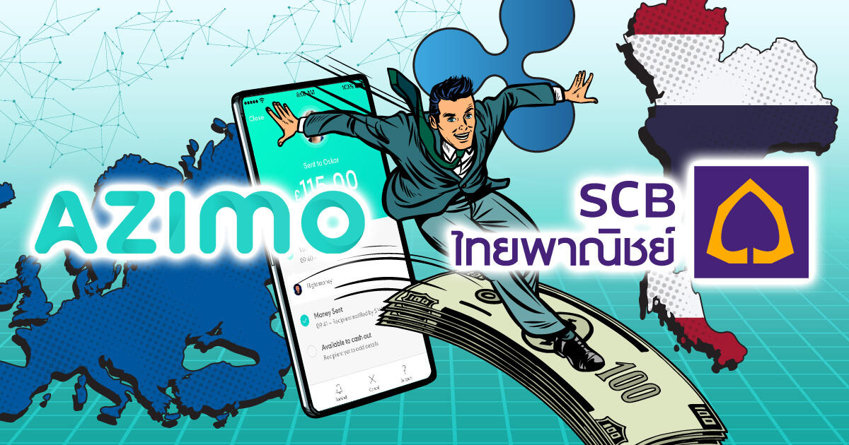AzimoとSCB、RippleNetを活用した国際送金サービスを開始