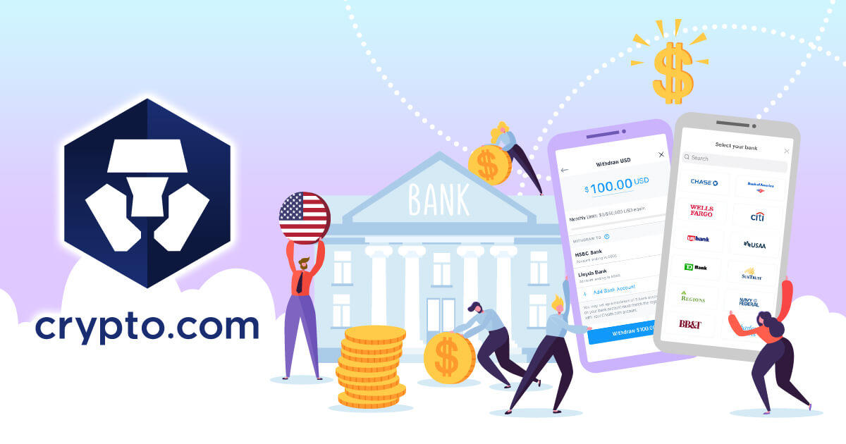 Crypto.com、ACHを介した米ドルの引き出しに対応