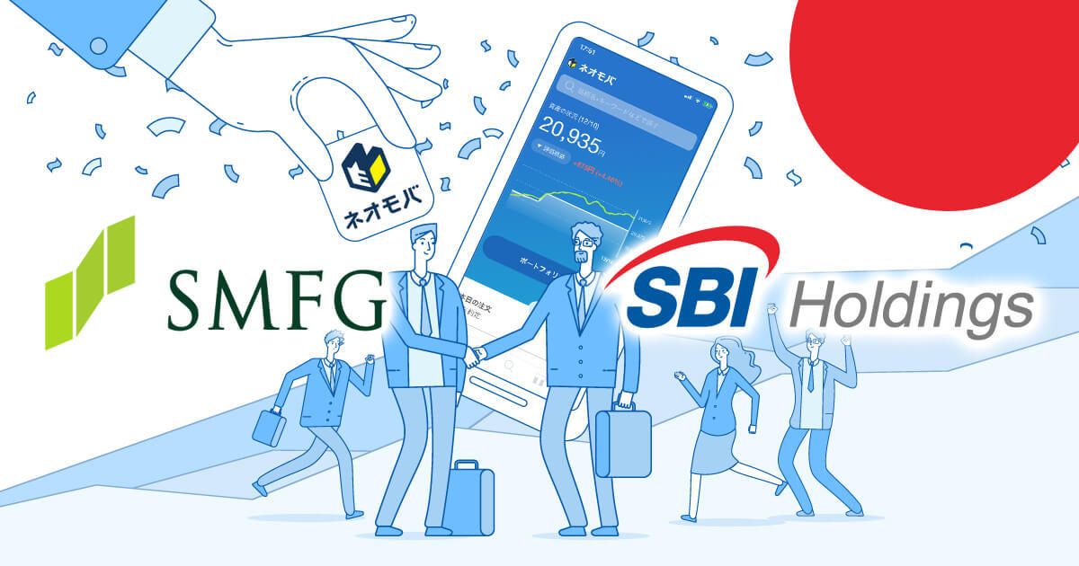 三井住友FGとSBIが提携