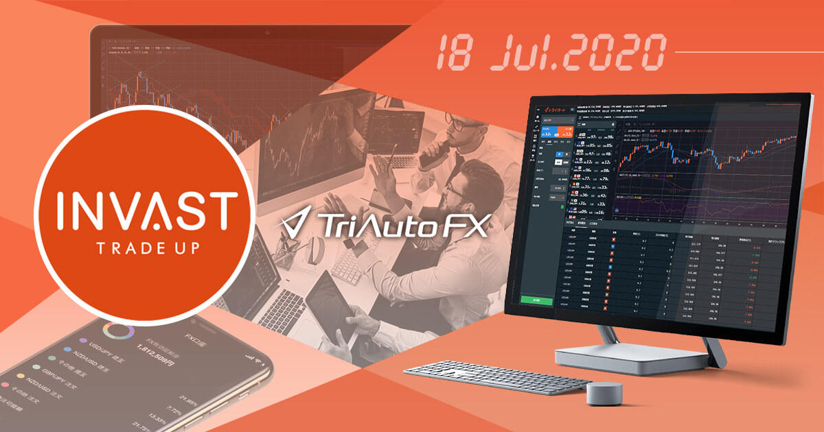 インヴァスト証券、トライオートFXを全面リニューアル予定