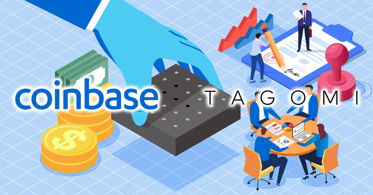 コインベース、プライムブローカレッジサービスのTagomi買収を発表