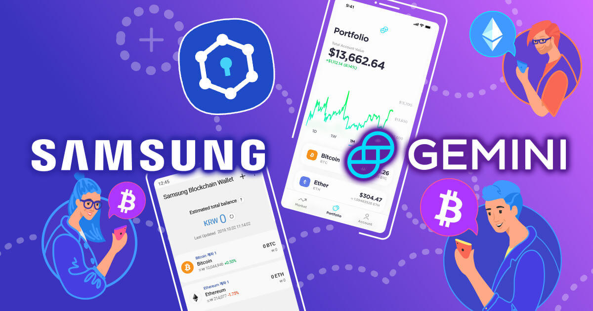 サムスン、ジェミニとの協業で自社ウォレットに仮想通貨取引機能実装へ