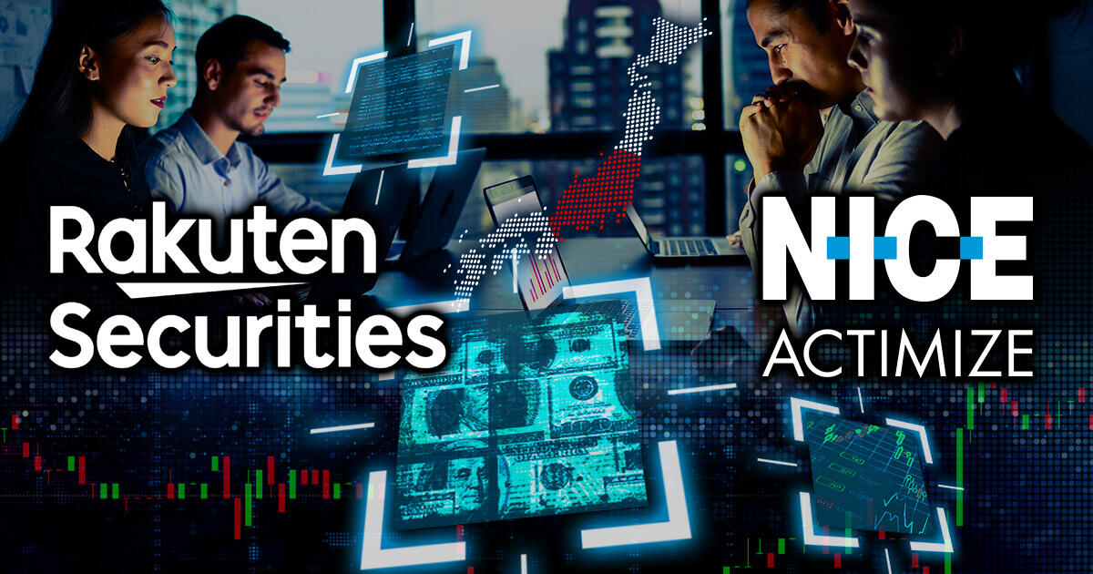 楽天証券、NICE ActimizeのAMLソリューションを採用