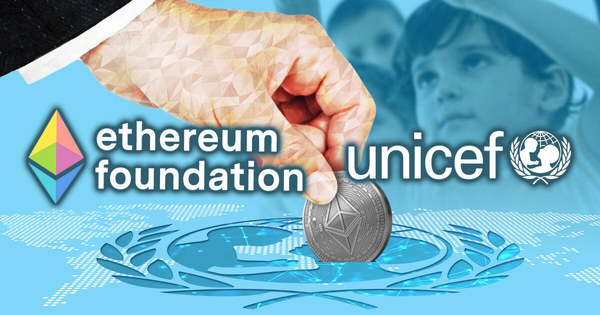 イーサリアム財団、ユニセフにイーサリアムを寄付