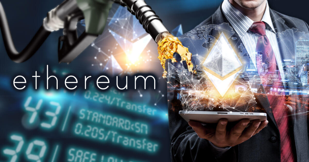 イーサリアム、トランザクションコスト削減を目的としたEIPが提案される