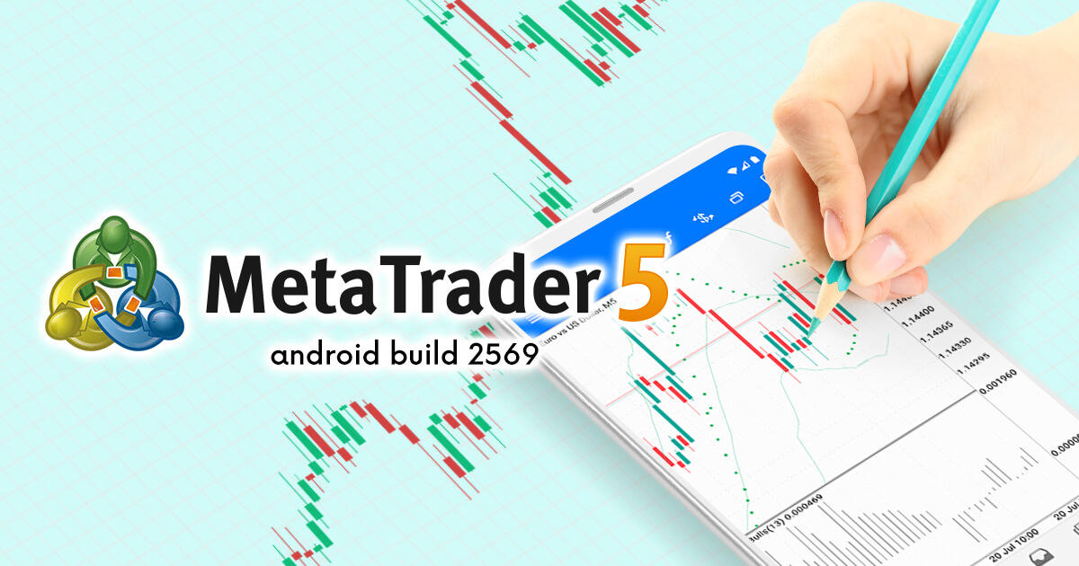 MetaQuotes、Android用MT5アプリをBuild2569にアップデート
