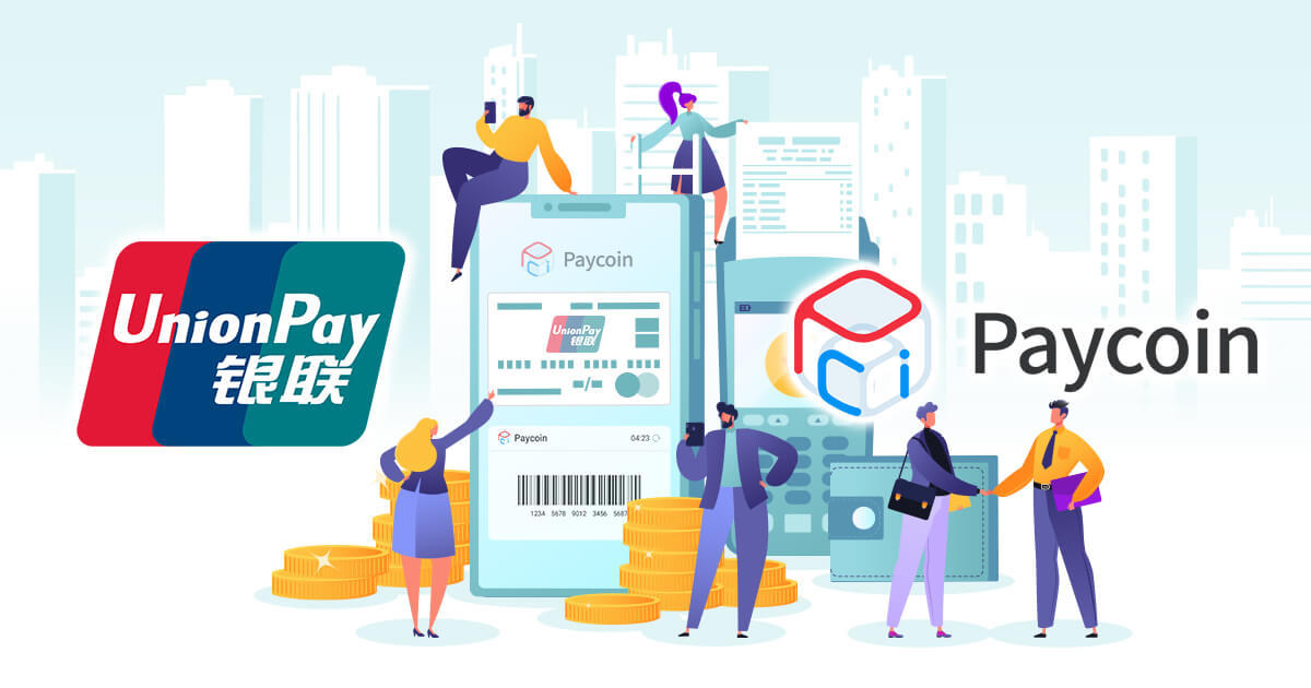 UnionPay、仮想通貨決済対応のバーチャルカード発行を計画