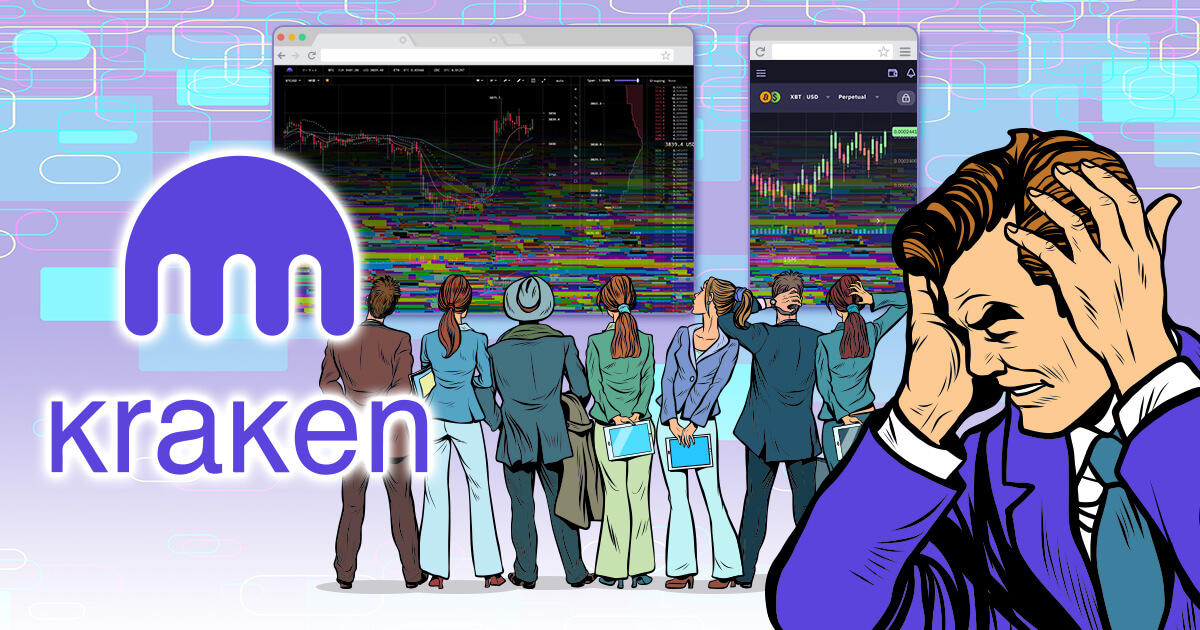 Kraken、トラフィック急増でサービスが一時停止