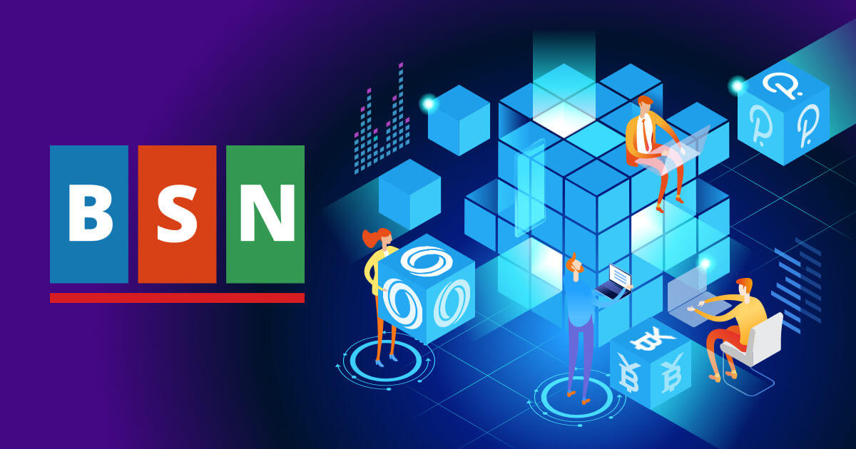 中国BSN、新しく3つのブロックチェーンネットワークを統合したことを発表