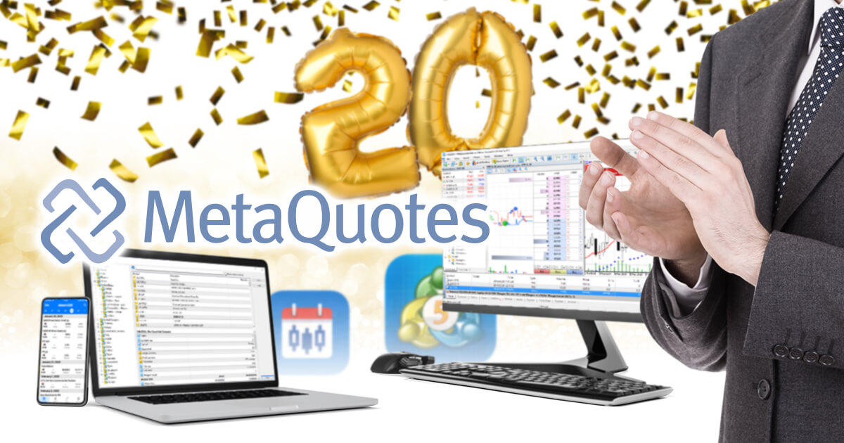 創業20周年を迎えたMetaQuotes