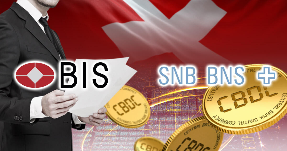 国際決済銀行、CBDCのトライアルテストで肯定的な結果を得たと報告