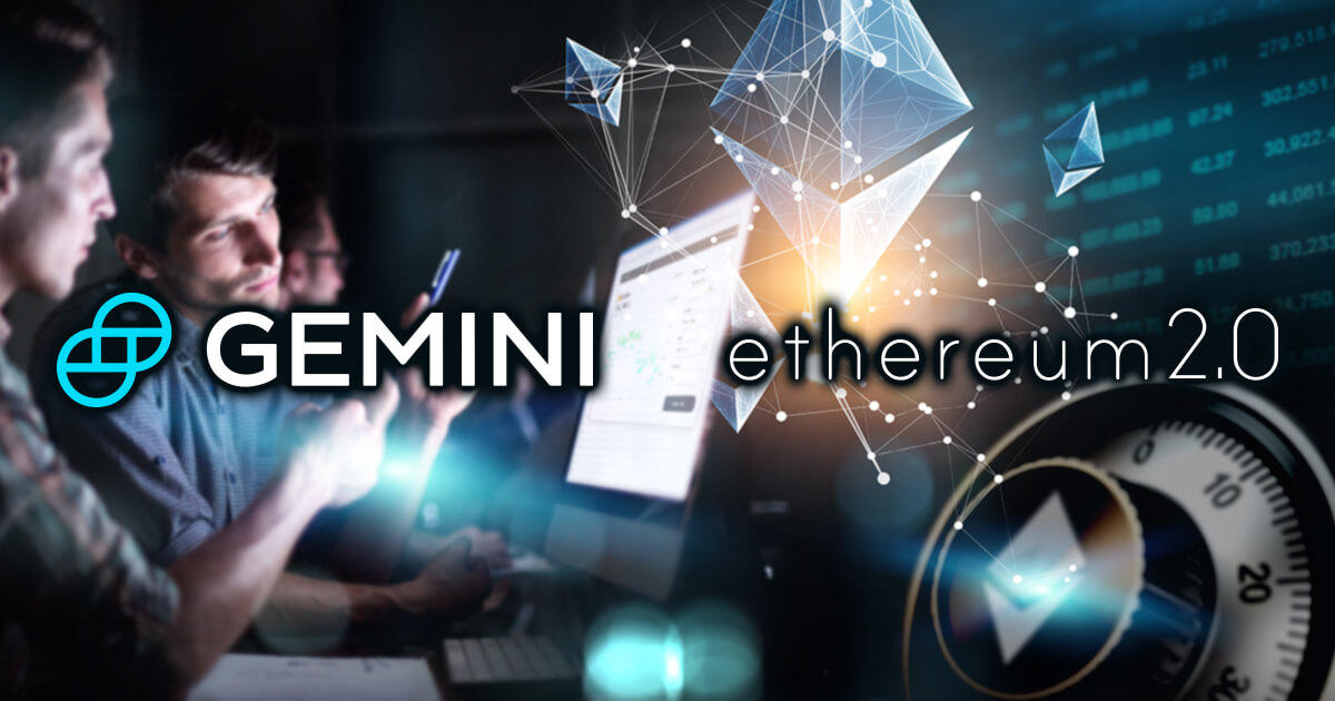 ジェミニ、EHT2.0におけるステーキングに対応する方針
