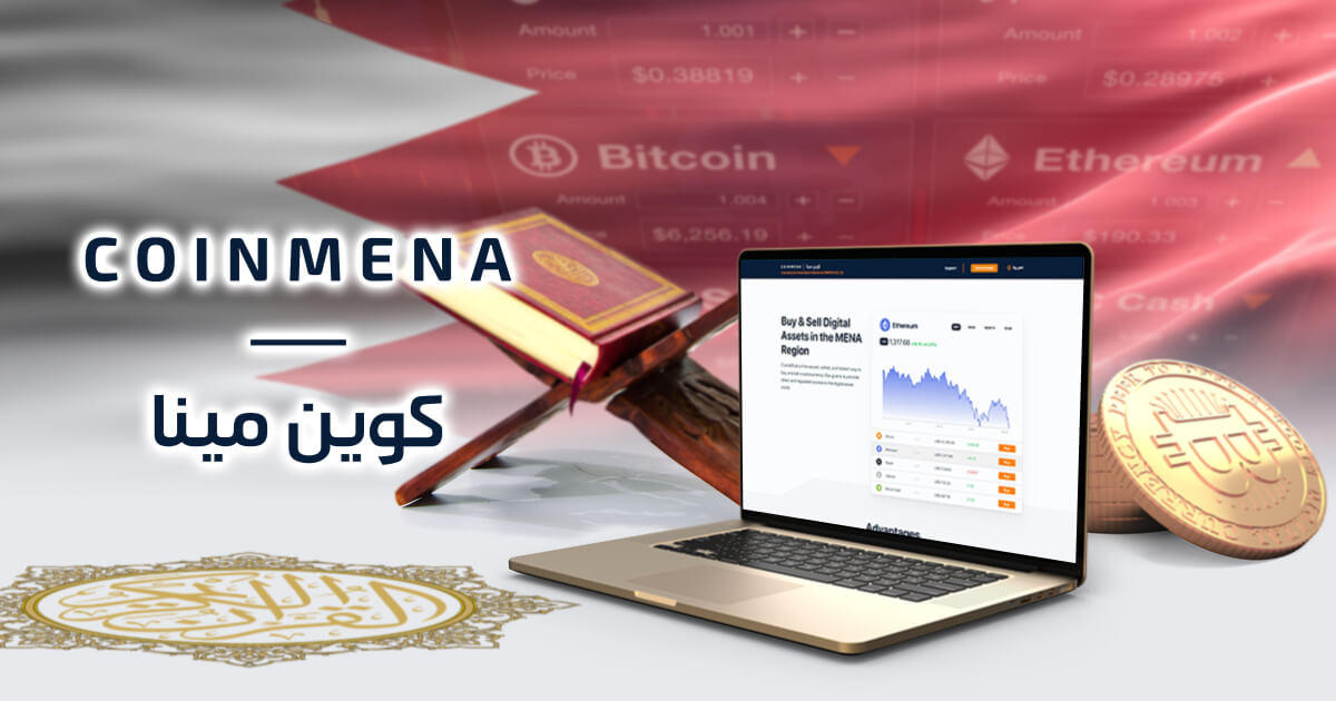 仮想通貨取引所CoinMENA、バーレーン中央銀行からライセンスを取得