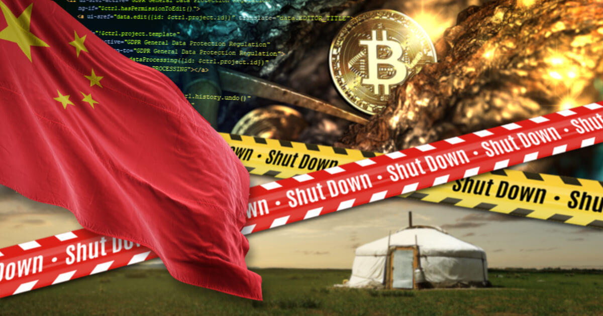 中国内モンゴル自治区、仮想通貨マイニングを禁止
