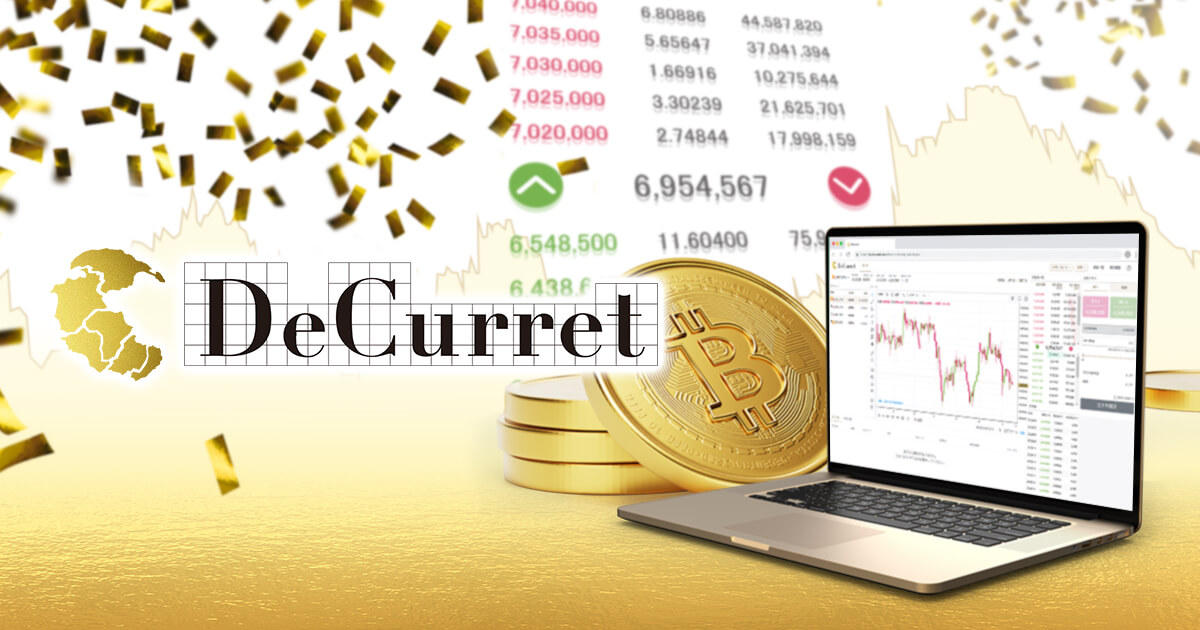 ディーカレット、仮想通貨の取引所サービスを開始