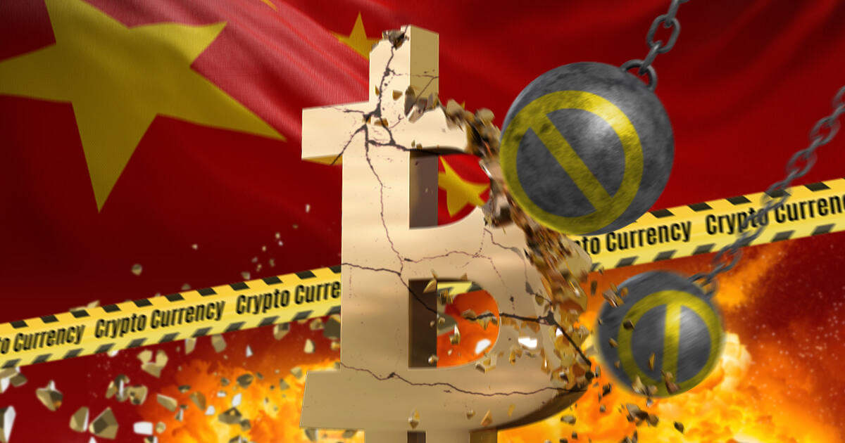 中国金融業界団体、金融機関による仮想通貨取り扱い禁止を強調