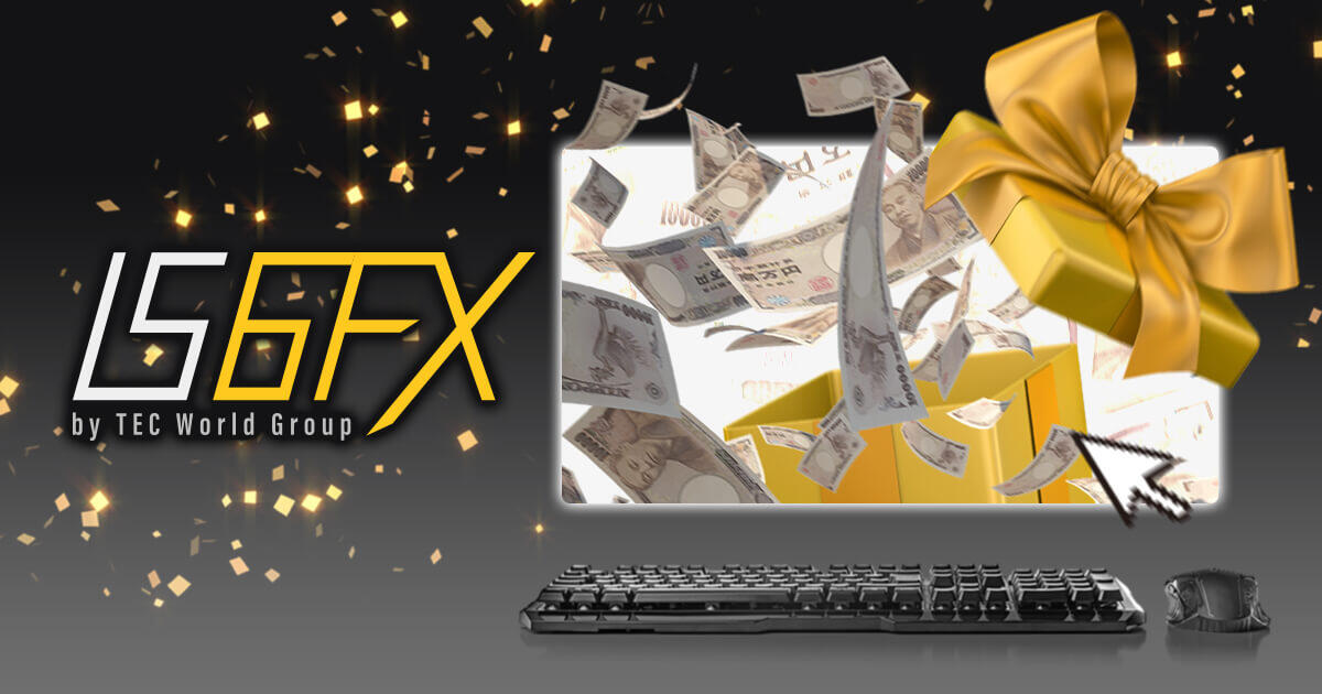 IS6FX、感謝祭第一弾となるウェルカムキャンペーンを開始