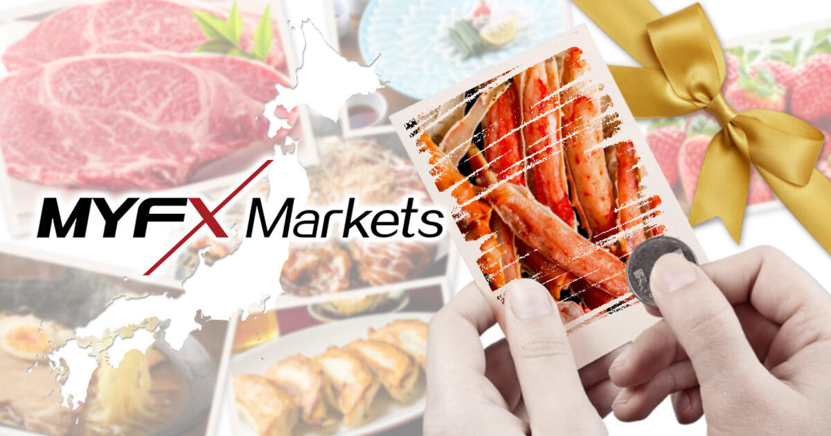 MYFX Markets、ご当地グルメキャンペーンを開始