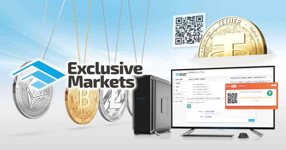 Exclusive Markets、新たな入出金方法としてテザーを追加