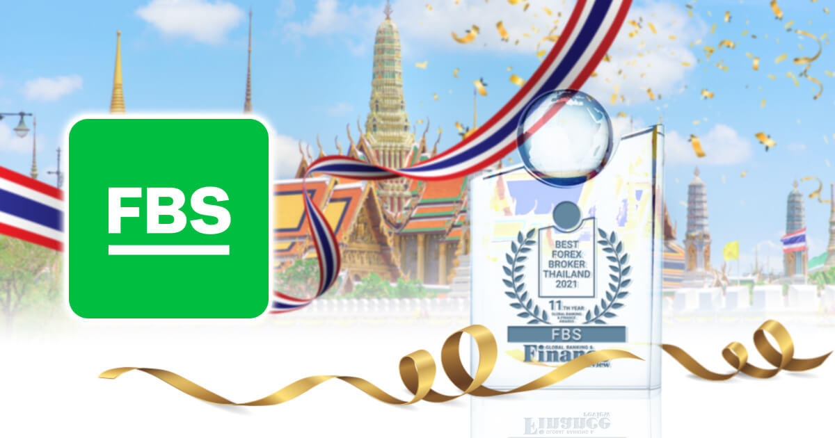 FBS、ベストFXブローカー賞を受賞