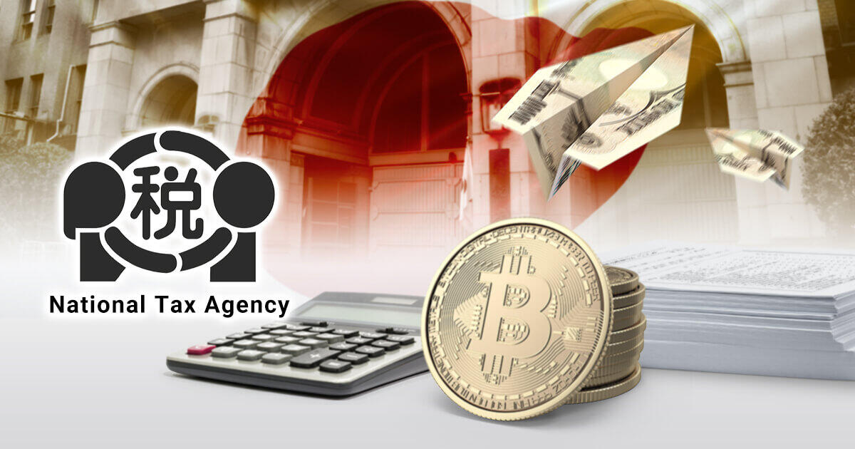 国税庁、仮想通貨の税金に関する最新レポートを公開