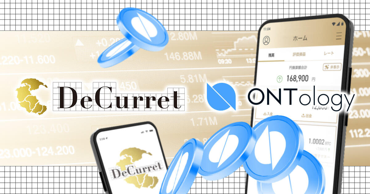 ディーカレット、仮想通貨オントロジーの上場を決定