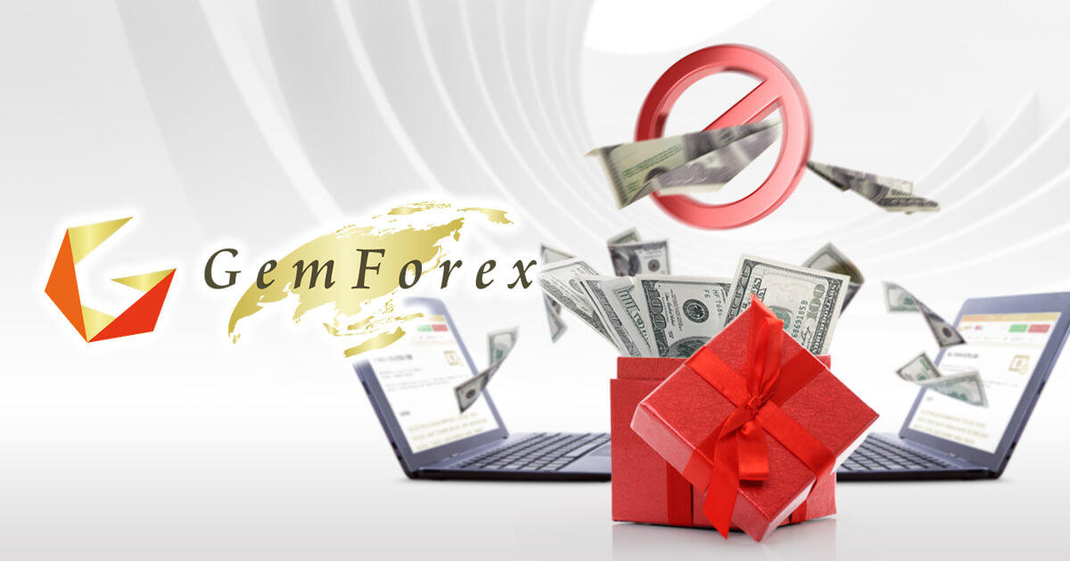 GEMFOREX、7月26日よりボーナス運用ルールを変更