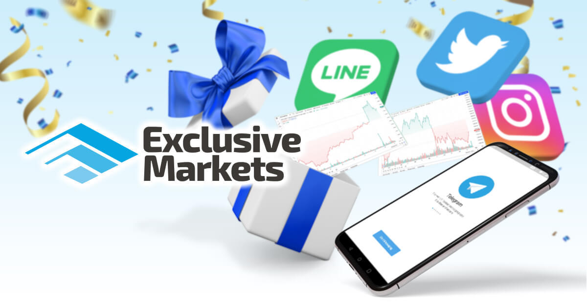 Exclusive Markets、トレーディングシグナルプレゼントキャンペーンを開始