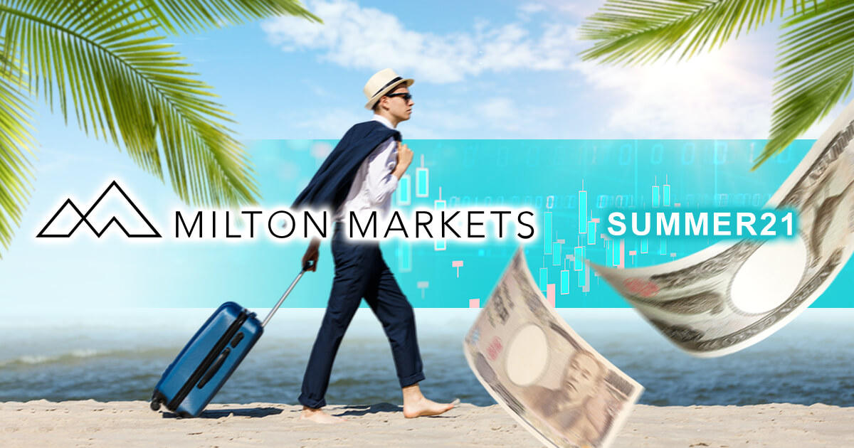 MILTON MARKETS、8月1日よりエリート口座お試しキャンペーンを開始
