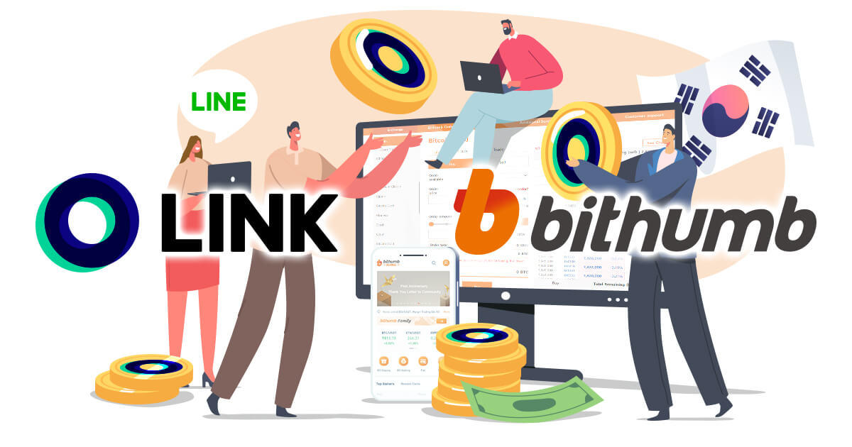 LINE、独自仮想通貨LINKをビッサムに上場へ