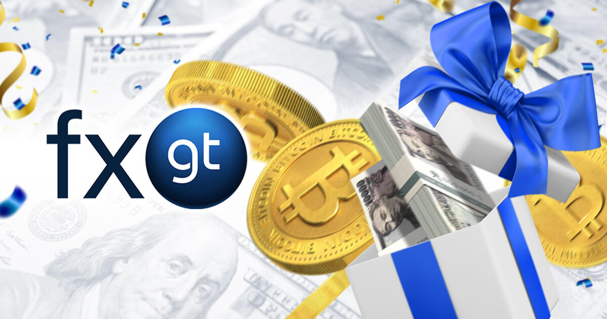 FXGT、ビットコイン取引キャンペーンを開始