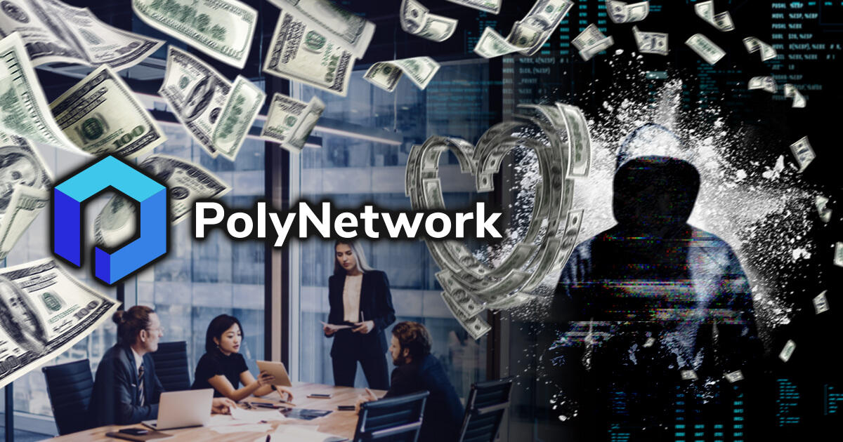 Poly Network、ハッキング事件で流出した資金ほぼ全額を取り戻す