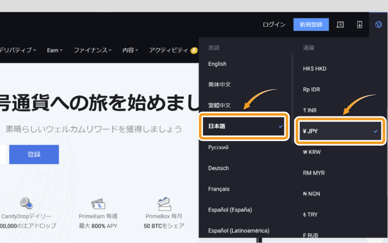 Huobi Globalでの日本語や日本円の設定