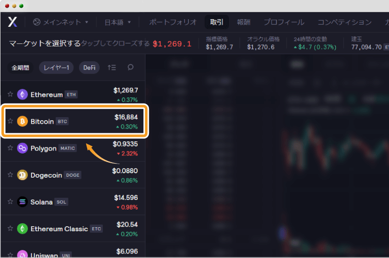 dYdXのBTC-USDの取引