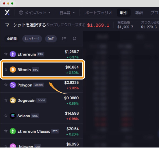dYdXのBTC-USDの取引