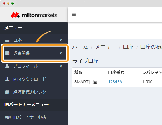 Milton Marketsマイページ　ホーム画面