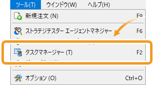 「タスクマネージャー」を選択