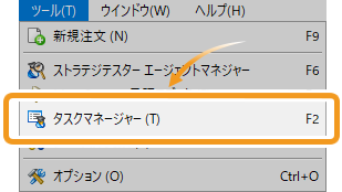 「タスクマネージャー」を選択