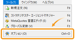 メニューバーの「ツール」をクリックし、「オプション」を選択