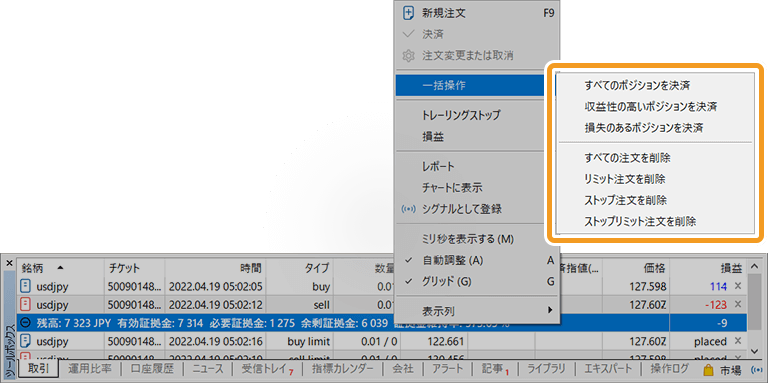 7種類の基本一括操作機能