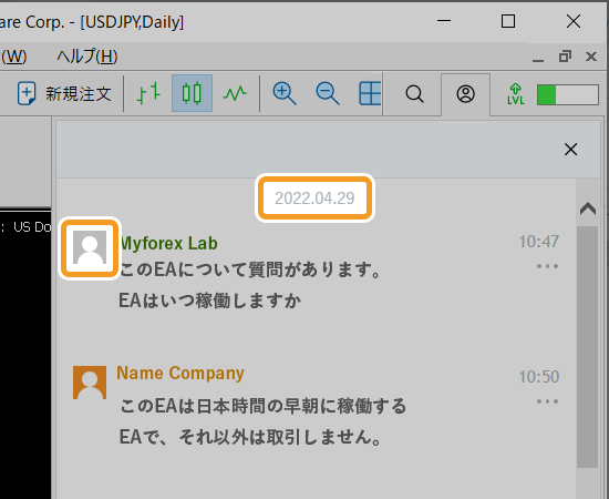 チャット機能のデザイン変更