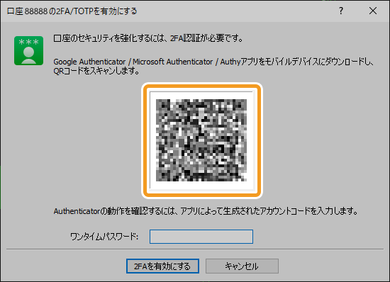 2FA/TOTPのQRコード読み取り