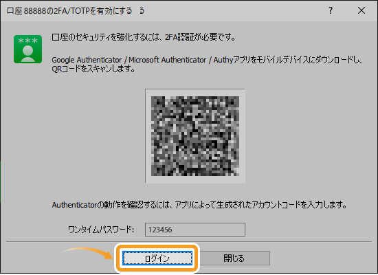 口座の二段階認証が設定完了