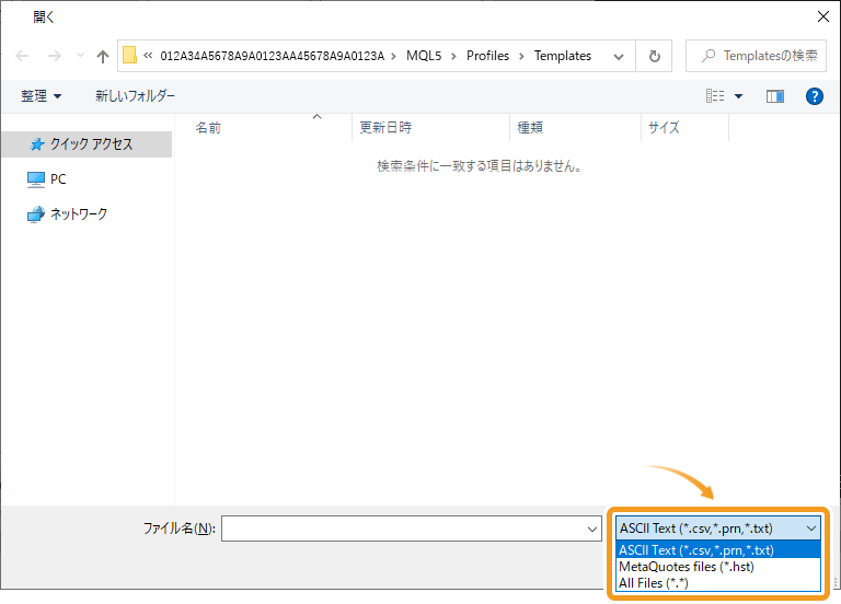 MT5でHSTファイル形式を選択