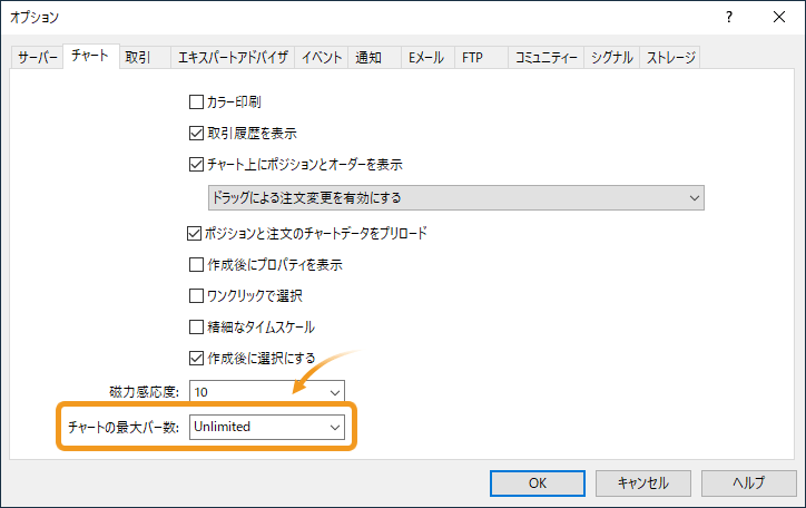 チャートの最大バー数を設定