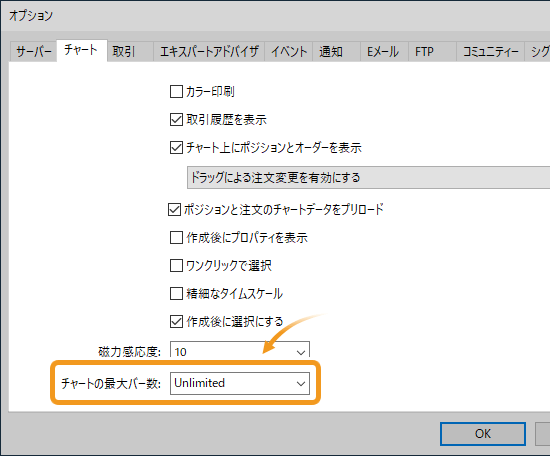 チャートの最大バー数を設定