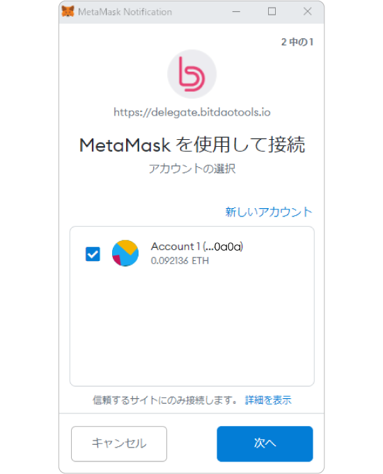 ウォレット選択