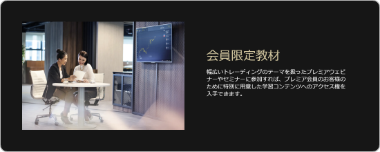 会員限定教材の提供